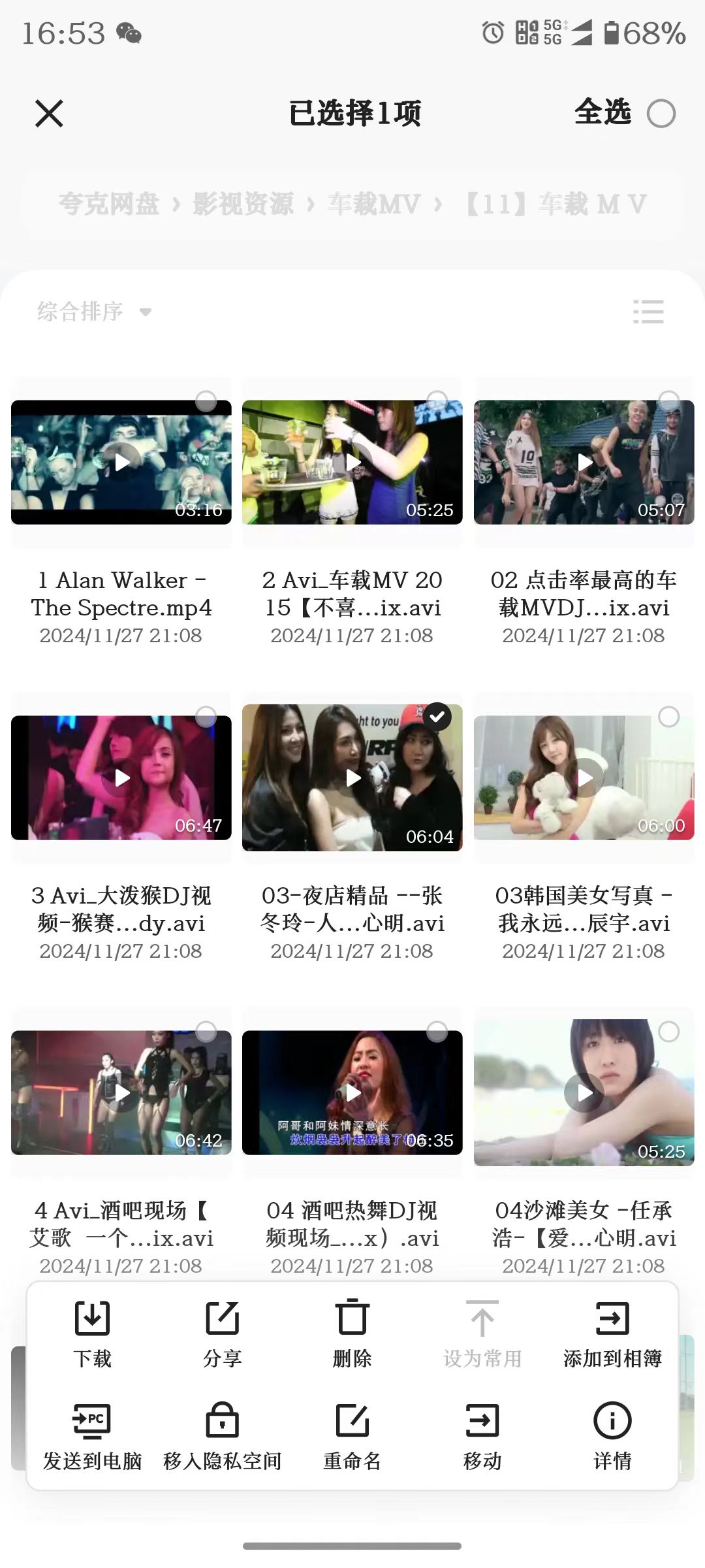 车载热舞MV，DJ音乐资源，某宝花128买到的好资源
