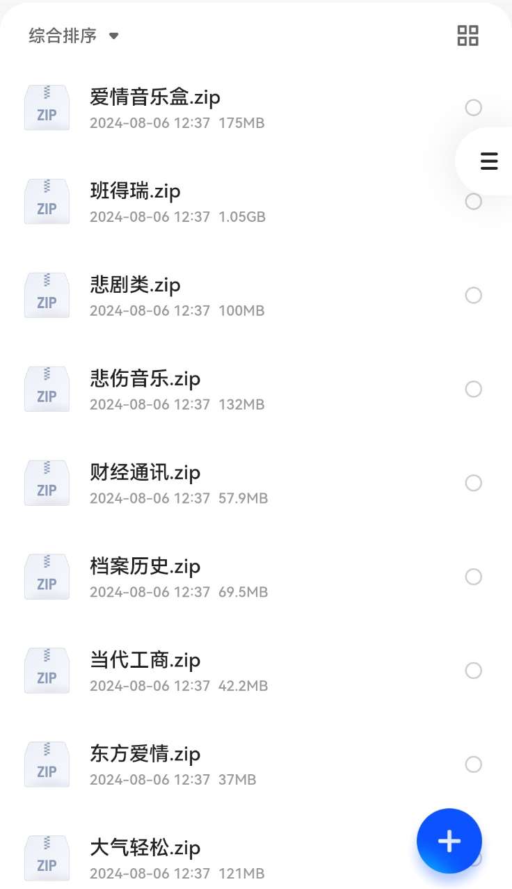 5万多首的背景音乐素材，我花了接近1个月时间整理出来的，赶紧收藏吧！