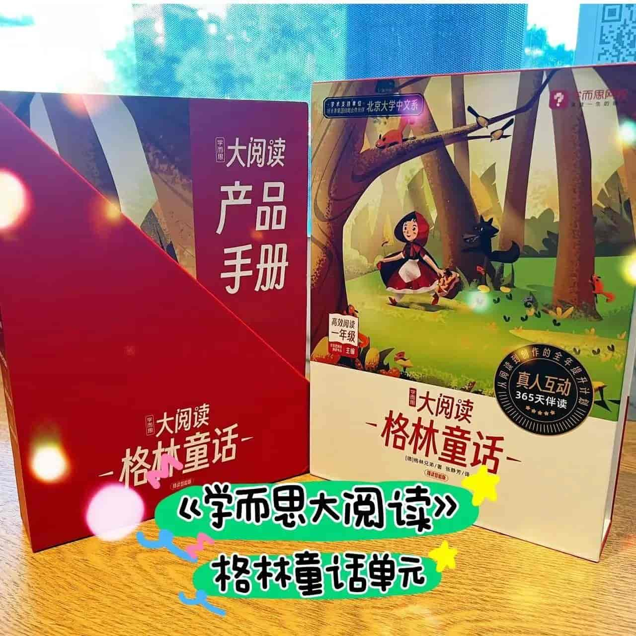价值3000元的学而思大阅读课程，从幼儿园到高中的精品阅读内容，都在这里了！