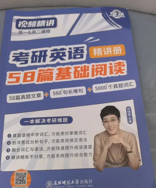 2025年考研英语刘晓燕全程班，5800报名得到的资料，大家请珍惜使用